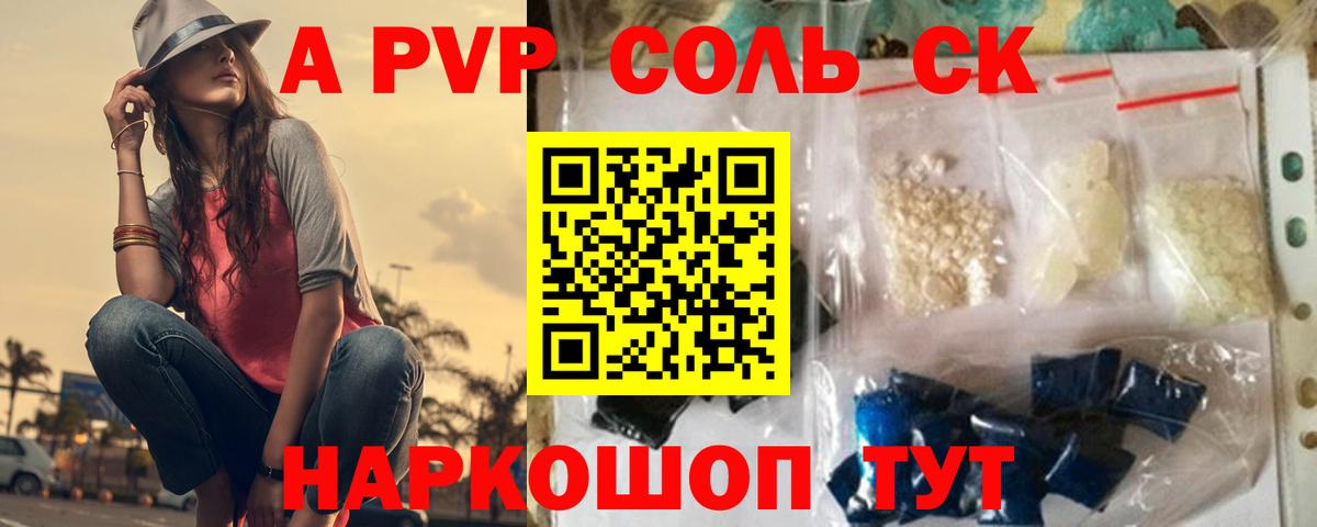 APVP  Alpha PVP VHQ  Вход с VPN  Alpha-PVP СК КРИС  Реж 