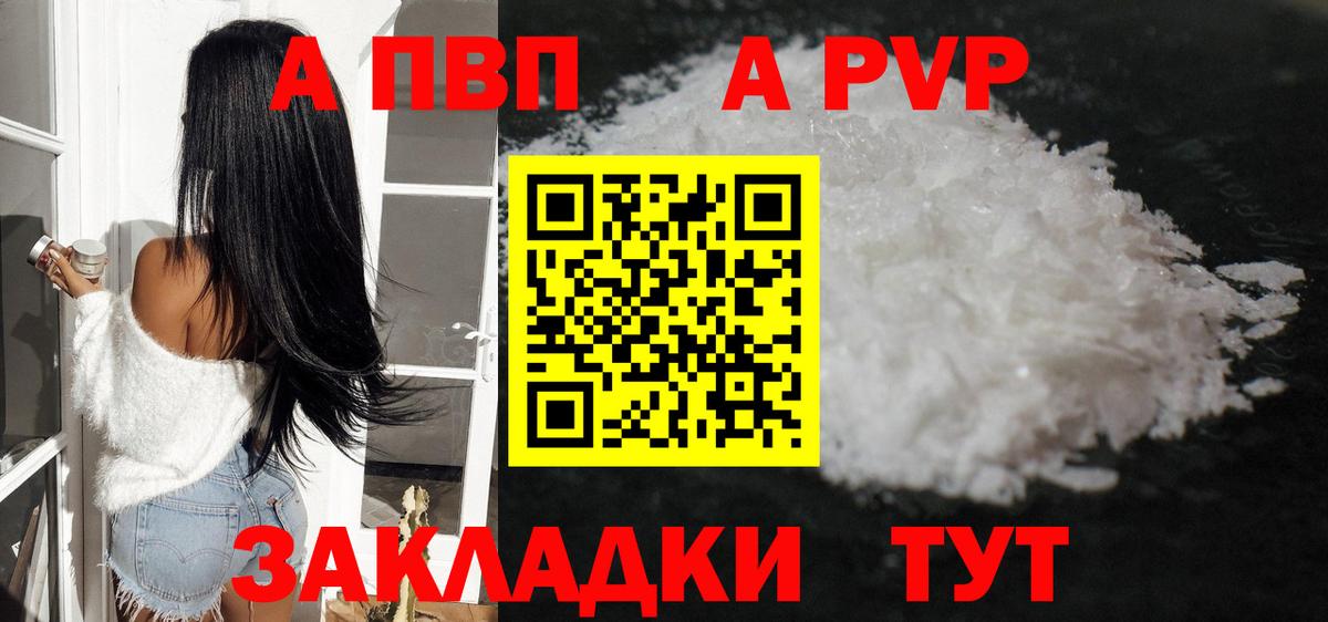 Alpha-PVP Соль Реж