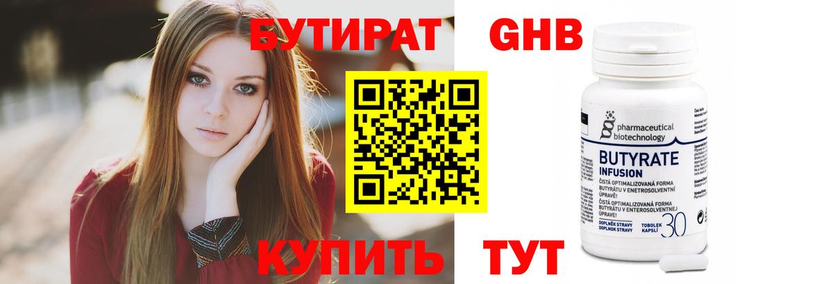 Бутират  Бутират буратино  Вход с VPN  Реж 