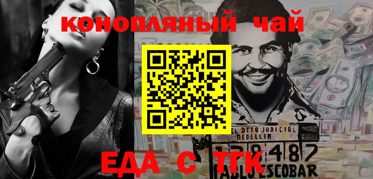 Реж  Печенье с ТГК марихуана  Вход с VPN 