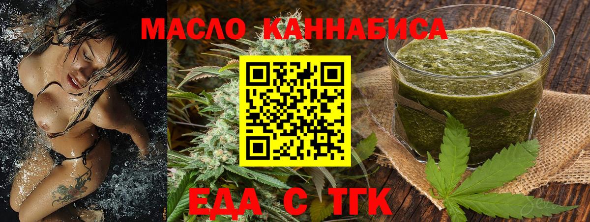 Cannafood конопля Реж