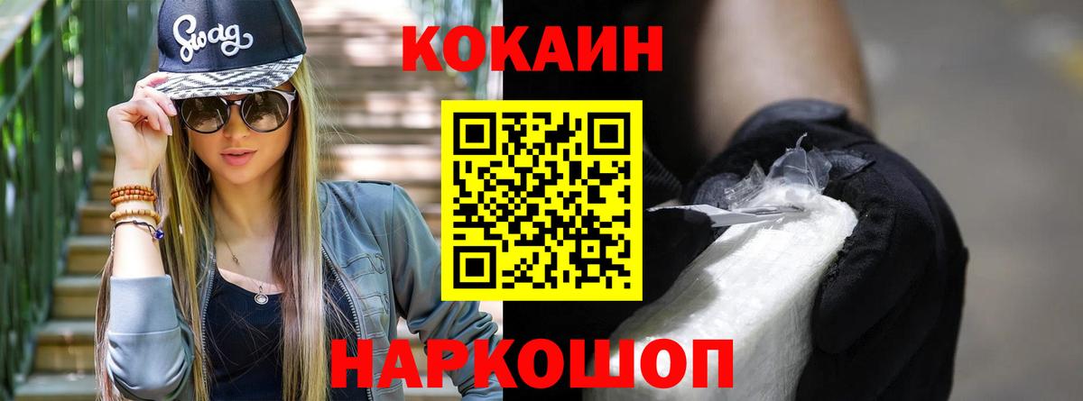 COCAIN VHQ  COCAIN Перу  Вход с VPN  Реж 