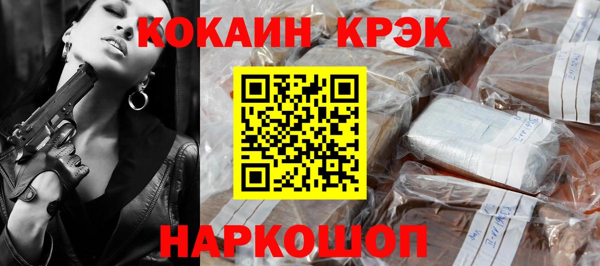 КОКАИН  Реж  COCAIN  Меф МЯУ МЯУ   Метамфетамин  Каннабис  Гашиш  Вход с VPN 