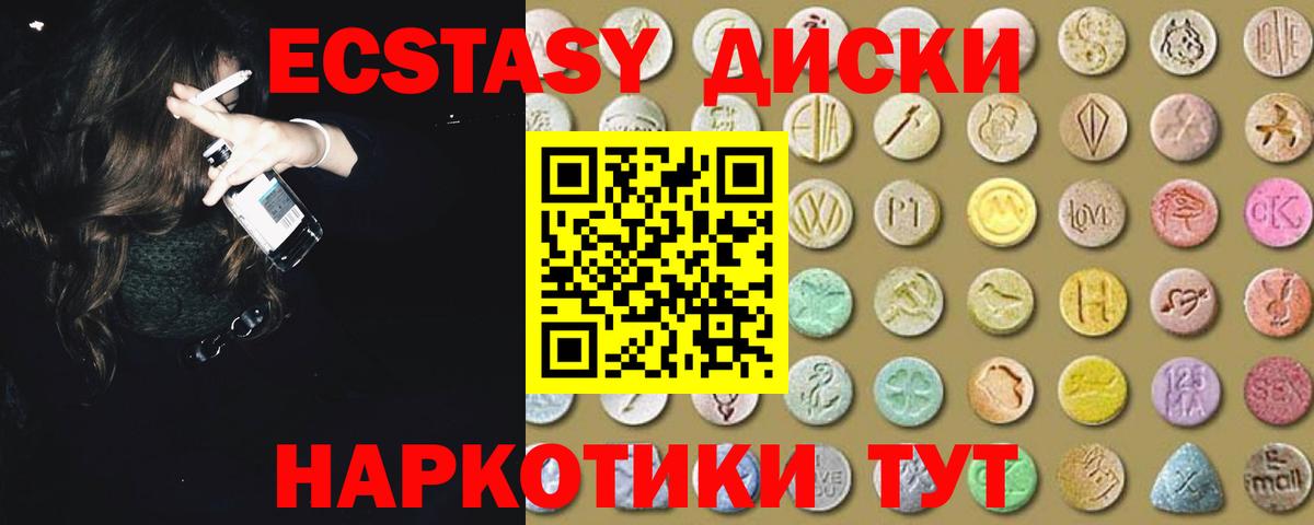 ЭКСТАЗИ ешки  Вход с VPN  Экстази MDMA  Ecstasy  Реж 