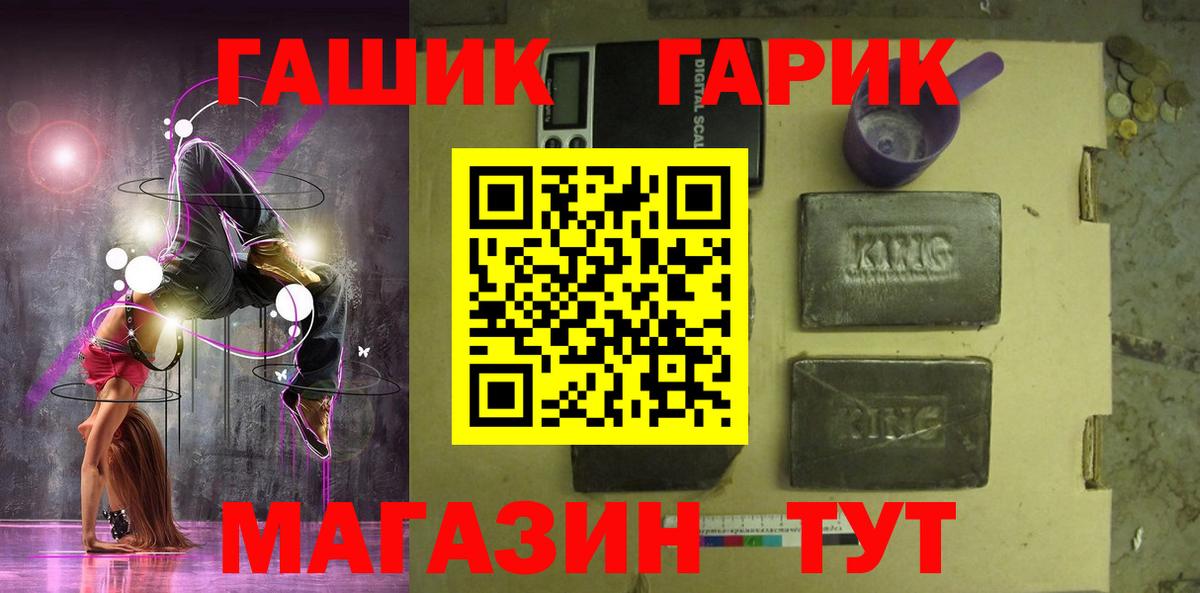 ГАШИШ гарик Реж