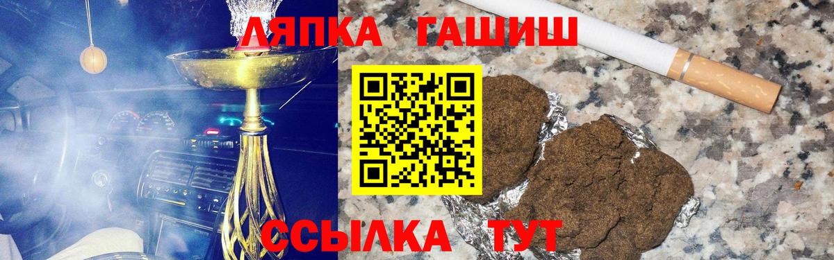 ГАШ гарик  Вход с VPN  ГАШИШ  Реж  ГАШИШ индика сатива 