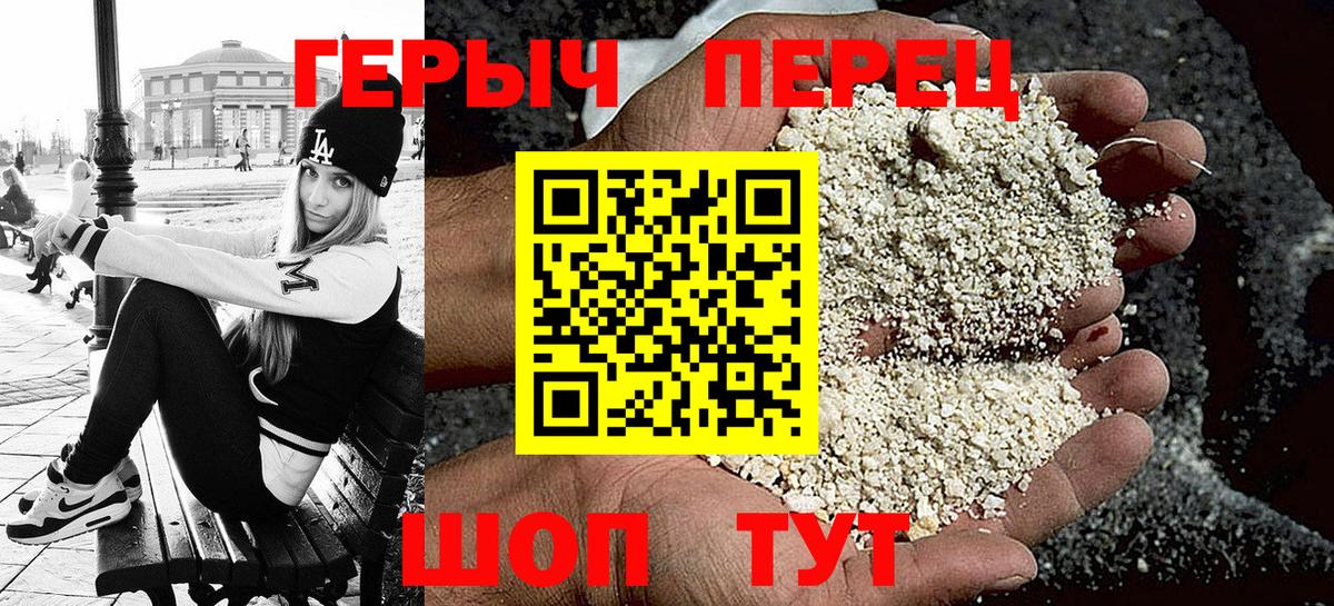 Героин белый Реж