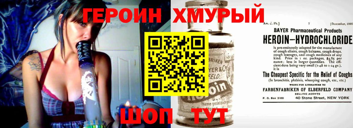 ГЕРОИН герыч  Вход с VPN  Реж 