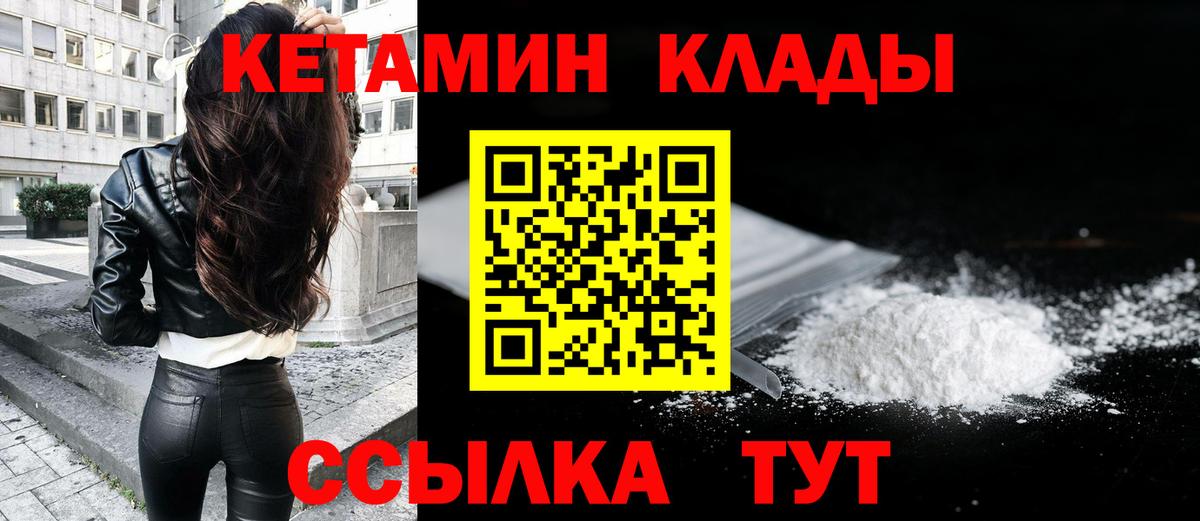 Реж  КЕТАМИН VHQ  гидра маркетплейс  Вход с VPN 