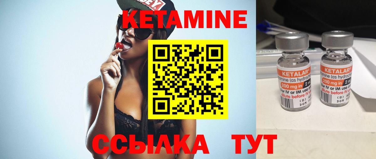 КЕТАМИН VHQ Реж