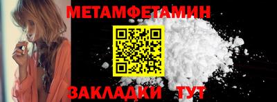 метамфетамин Жуковский