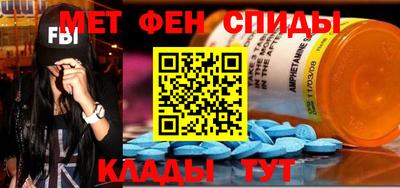 метамфетамин Жуковский