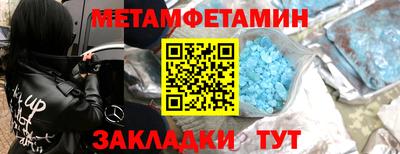 метамфетамин Жуковский