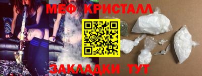 метамфетамин Жуковский