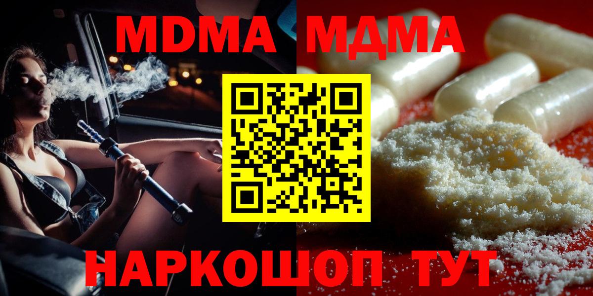 Реж  MDMA молли  Вход с VPN  MDMA VHQ 