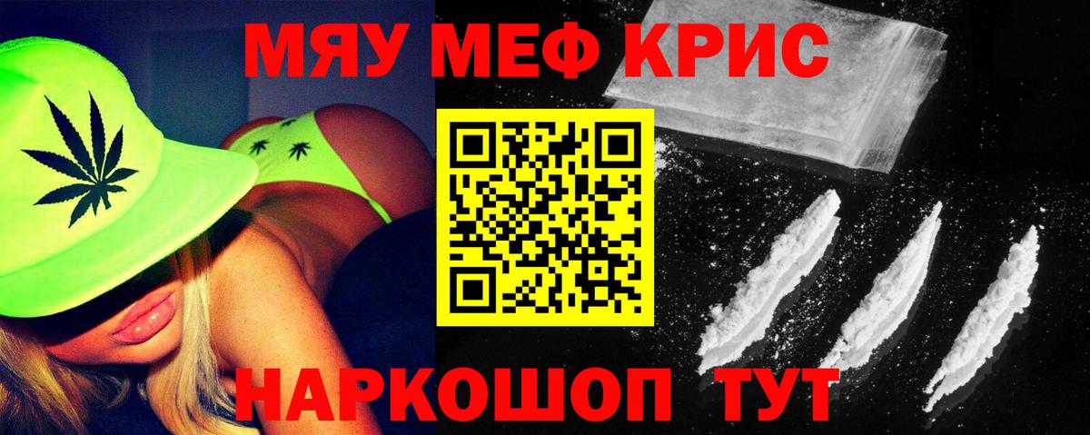 ссылка на мегу как зайти  Мефедрон mephedrone  Реж  МЯУ-МЯУ  МЕФ VHQ  Вход с VPN  МЯУ-МЯУ 