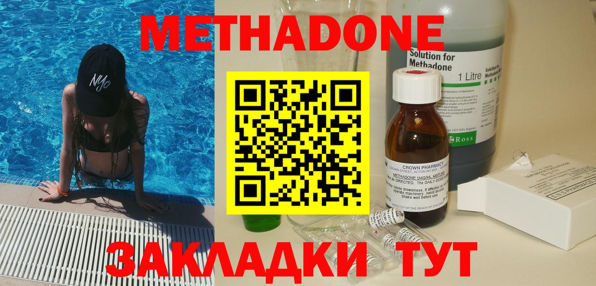Метадон мёд  МЕТАДОН methadone  Реж  Вход с VPN 