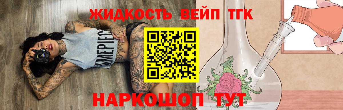 Дистиллят ТГК вейп  Вход с VPN  Реж  сколько стоит  ТГК Wax 