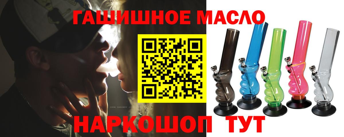 ТГК жижа Реж